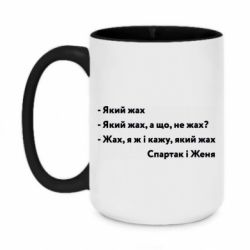 Кружки двухцветные 420ml