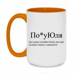 Кружки двоколірні 420ml