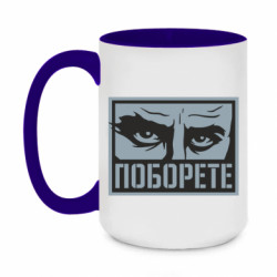 Кружки двоколірні 420ml