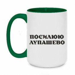 Кружки двоколірні 420ml