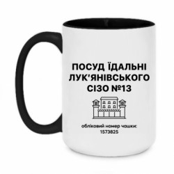 Кружки двоколірні 420ml