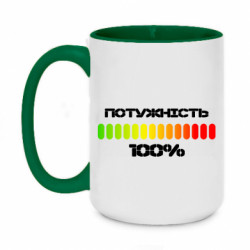 Кружки двухцветные 420ml