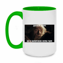 Кружки двоколірні 420ml