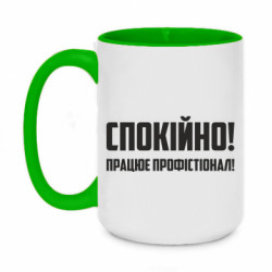 Кружки двоколірні 420ml