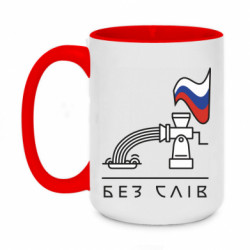 Кружки двухцветные 420ml