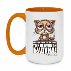 Кружка двухцветная 420ml О будуне - FATLINE Кружка двухцветная 420ml О будуне