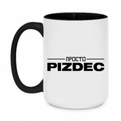 Кружки двоколірні 420ml