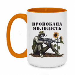 Кружки двоколірні 420ml