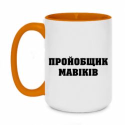 Кружки двухцветные 420ml