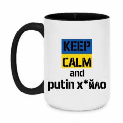 Кружки двухцветные 420ml