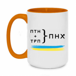 Кружки двоколірні 420ml