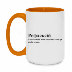 Кружки двоколірні 420ml