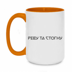 Кружки двухцветные 420ml