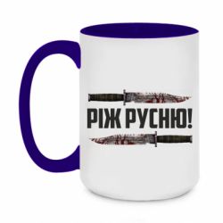 Кружки двоколірні 420ml