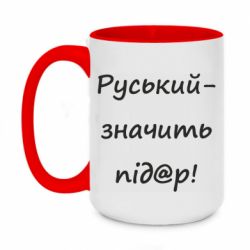 Кружки двухцветные 420ml