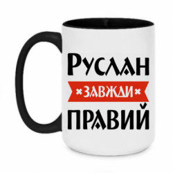 Кружки двухцветные 420ml