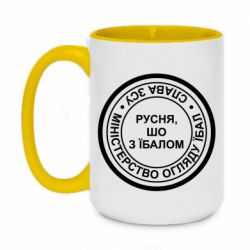 Кружки двухцветные 420ml