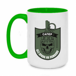 Кружки двухцветные 420ml