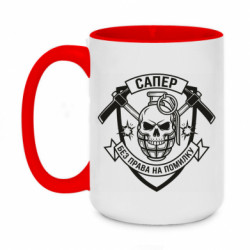 Кружки двухцветные 420ml