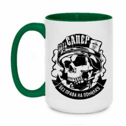 Кружки двухцветные 420ml