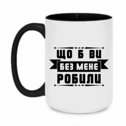 Кружки двоколірні 420ml