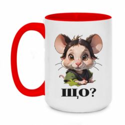 Кружка двухцветная 420ml Крыса спрашивает что? - FATLINE Кружка двухцветная 420ml Крыса спрашивает что?