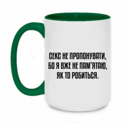 Кружки двухцветные 420ml