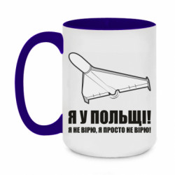 Кружки двоколірні 420ml
