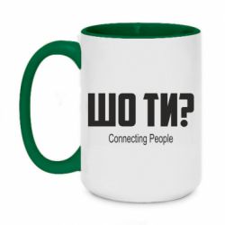 Кружки двоколірні 420ml