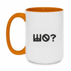 Кружки двухцветные 420ml