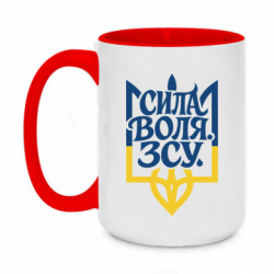Кружка двухцветная 420ml Сила Воля ЗСУ - FATLINE Кружка двухцветная 420ml Сила Воля ЗСУ