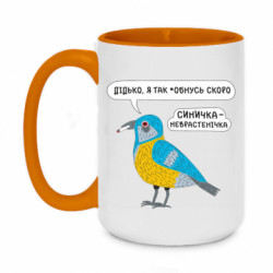 Кружки двоколірні 420ml