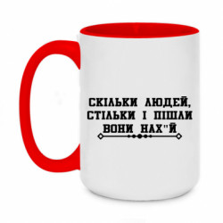 Кружки двухцветные 420ml