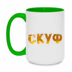 Кружки двухцветные 420ml