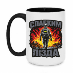 Кружки двоколірні 420ml