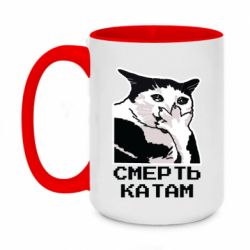 Кружки двухцветные 420ml