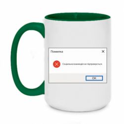 Кружки двухцветные 420ml