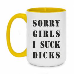 Кружки двухцветные 420ml