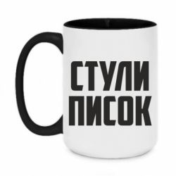 Кружки двухцветные 420ml