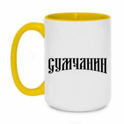 Кружки двухцветные 420ml