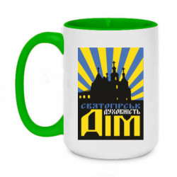 Кружки двухцветные 420ml