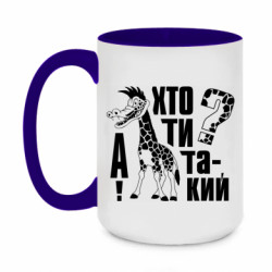 Кружки двухцветные 420ml