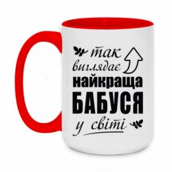 Кружки двоколірні 420ml