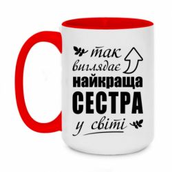 Кружки двухцветные 420ml