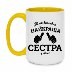 Кружки двоколірні 420ml