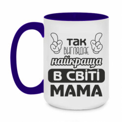 Кружки двухцветные 420ml