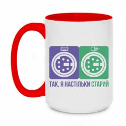 Кружки двухцветные 420ml