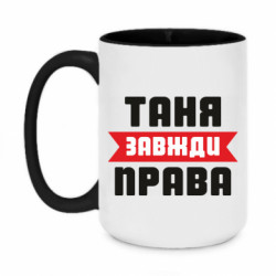Кружки двухцветные 420ml