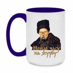 Кружки двоколірні 420ml