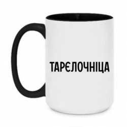Кружки двухцветные 420ml